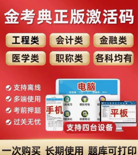 司法考试考前押题，司法考试真题，司法考试课...