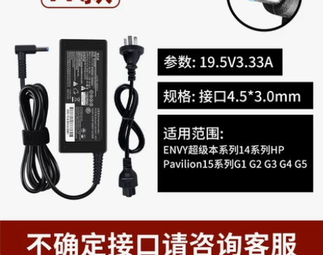 惠普笔记本充电器hp电脑电源适配器19.5...
