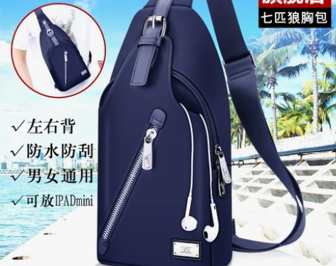 七匹狼斜挎包男胸包帆布包潮牌男士包包单肩包...