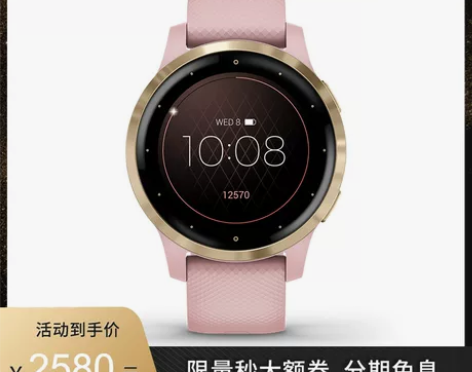 Garmin佳明Venu/Active运动...