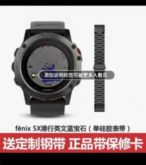 Garmin/佳明 户外功能手表 感兴趣的...