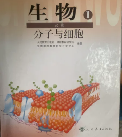 高中生物必修123 选修3 全套 高中历史...