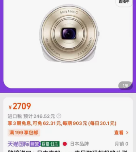 sony索尼数码相机镜头型数码相机Cybe...
