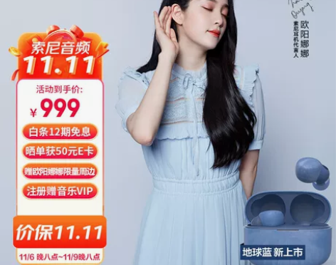 索尼(SONY)LinkBuds S 舒适...