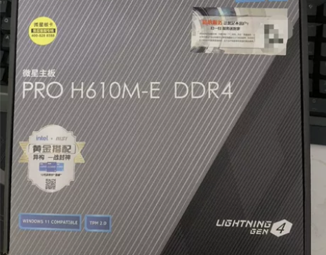 全新微星pro H610M-E主板 微星p...