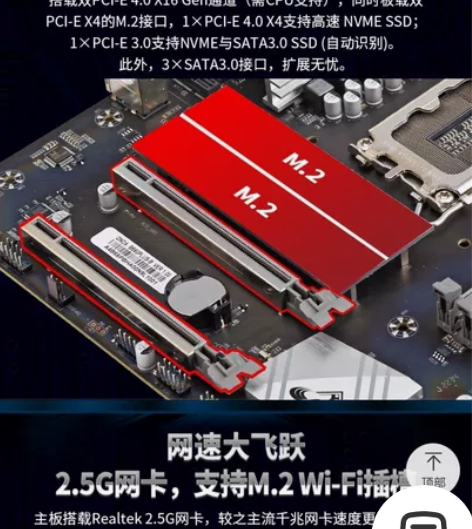 b660m主板 Onda/昂达 B660P...