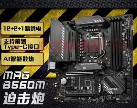 全新未用微星b560m迫击炮，买错主板了，...