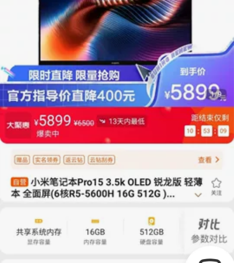 小米笔记本Pro15 3.5k OLED ...