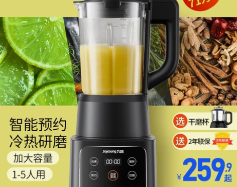 九阳新款破壁机豆浆家用小型五谷杂粮料理机多...