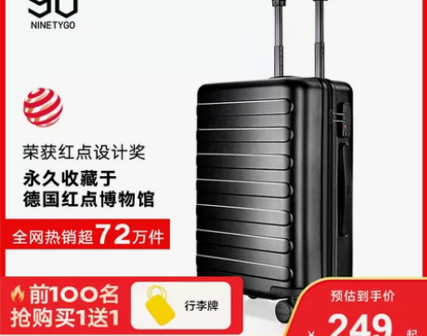 小米90分旅行箱静音万向轮商务登机行李箱男...