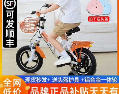 【双11狂欢价】永久儿童自行车男孩2-3-...