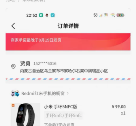 MIUI/小米小米手环5，标准版自用的  ...