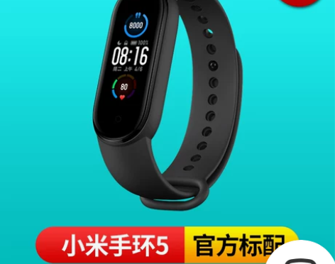 小米手环5全彩屏智能心率监测 注意  包装...