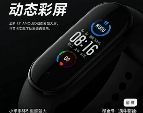 小米手环5，99新吧，买回来偶尔用一次，基...