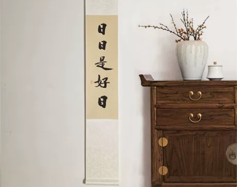 日日是好日手写书法挂轴禅意中式装饰画竖幅茶...