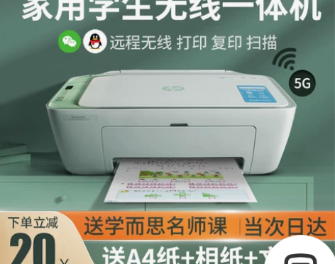 新品hp惠普dj2777彩色喷墨打印机家用...