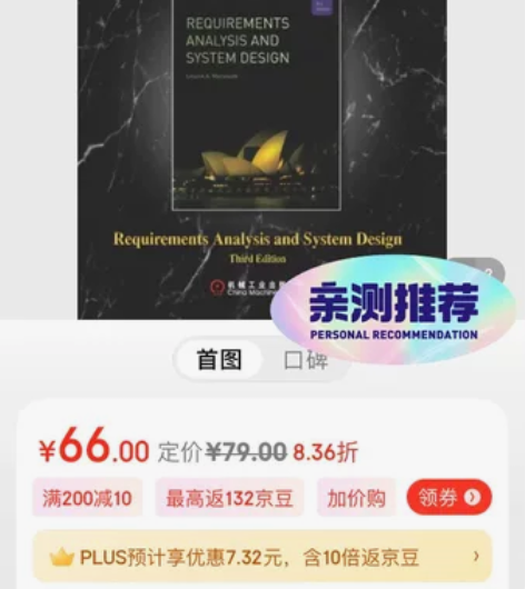 【需求分析与设计】计算机考研究生必备书籍，...