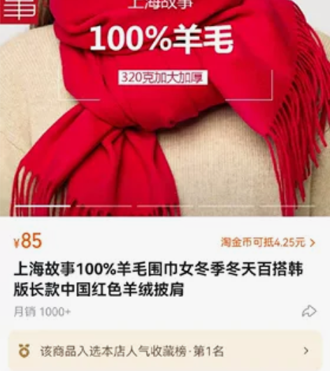 上海故事羊毛围巾女冬季冬天百搭韩版长款中国...