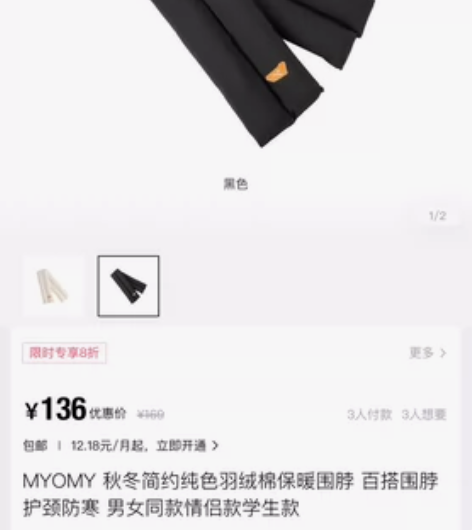 MYOMY 秋冬简约纯色羽绒棉保暖围脖 百...