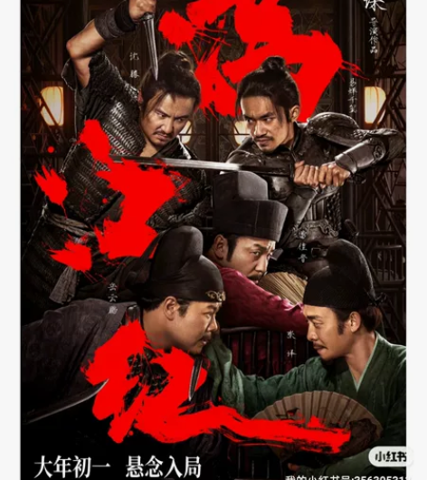 满江红万达影城电影票，非北京上海场，两张，...