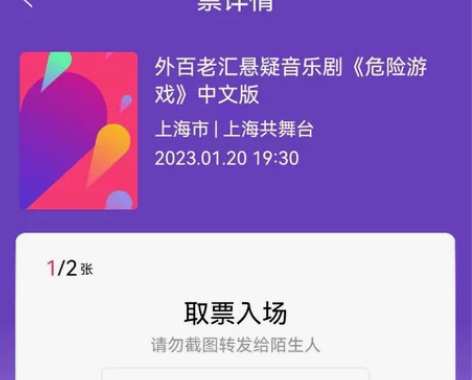 外百老汇音乐剧《危险游戏》1.20 19:...