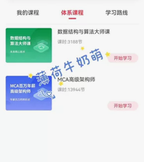 [灯泡]底价转让课程 java 马士兵 2...