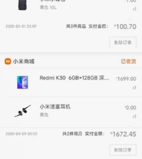 红米k30手机，小米商城购买，6+128一...