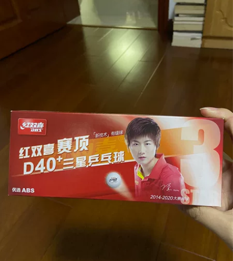 全新正品红双喜乒乓球三星级比赛用球室内3星...