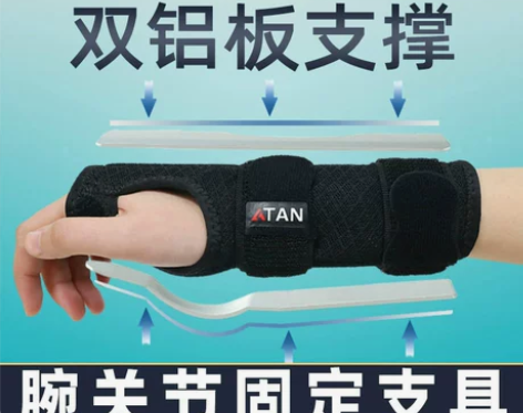 钢板固定护腕手腕扭伤桡骨骨折护手护套康复夹...