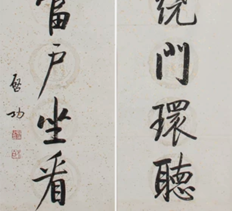 启功《书法对联》 感兴趣的话点“我想要”和...