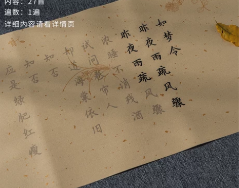 簪花小楷毛笔字帖上林赋初学者入门临摹套装练...