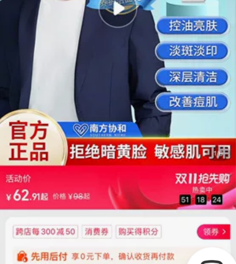 南方协和美白增白洗面奶淡斑黄皮肤男女士专用...