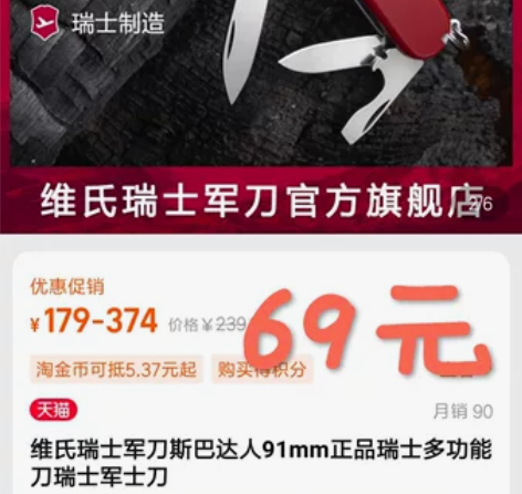 全新正品瑞士军刀3.3603 磨砂标准 没...