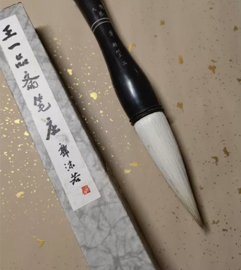 王一品斋  楂笔  大号  天官牌 出锋：...