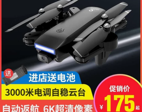 BLH 电动飞机 感兴趣的话点“我想要”和...