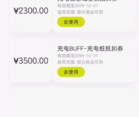 汽车充电装备。精灵 smart 充电 ma...