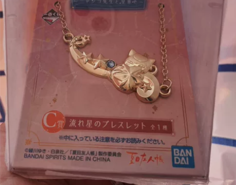 猫老师星空一番赏 项链 重复了一条[捂脸哭...