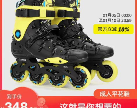 ?米高新款成人轮滑鞋花式溜冰鞋成年平花鞋直...