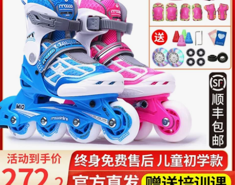 米高轮滑鞋儿童溜冰鞋全套装专业可调直排旱冰...
