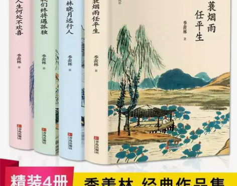 季羡林人生何处不欢喜我们终将遇孤独一蓑烟雨...