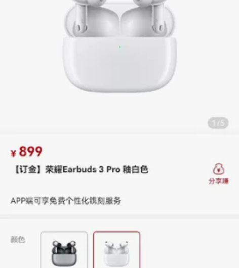 honor/荣耀 Earbuds3pro ...