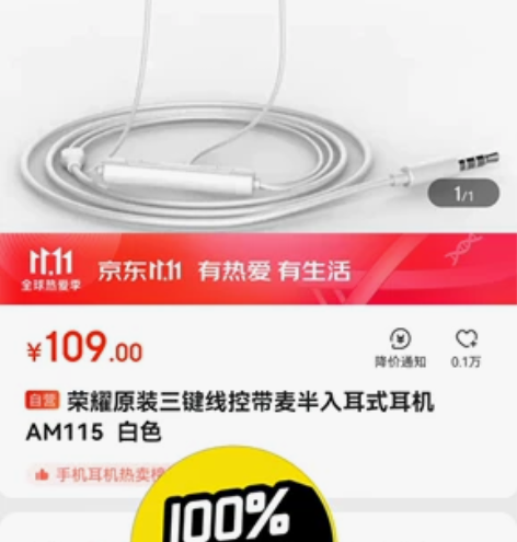 荣耀honor具有线控和麦克风的半入耳式耳...