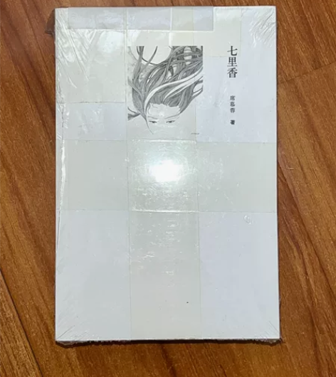 席慕容诗集 全新带塑封 2010-09 出...