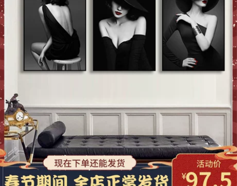装饰画 装饰画挂画黑白艺术人物轻奢高级感客...