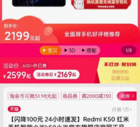 红米k50 代下单  全新全新全新 在我这...