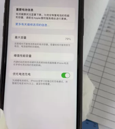 苹果11 128G  电池还剩79原装无拆...