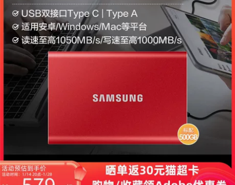 三星T7移动固态硬盘500G USB3.2...