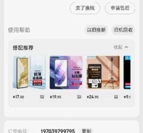 三星S21 白色8+128g，2021年5...