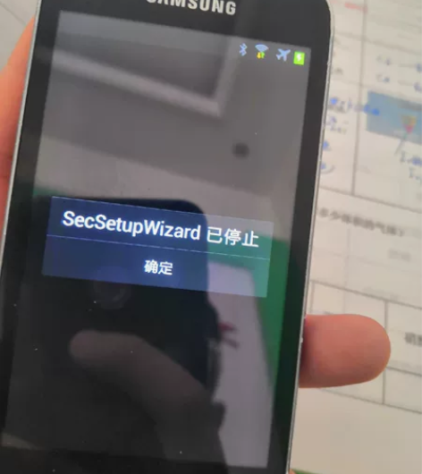 三星s7572老机型 无法激活 会玩的...