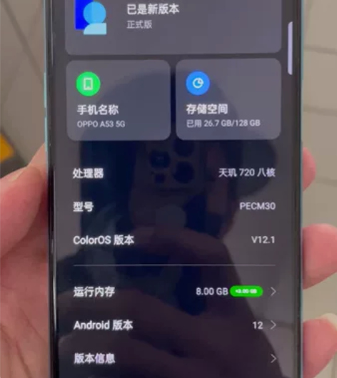 OPPO  A53 5G 8G+128，准...